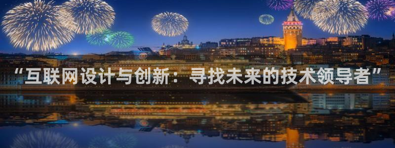 辉达娱乐排列三