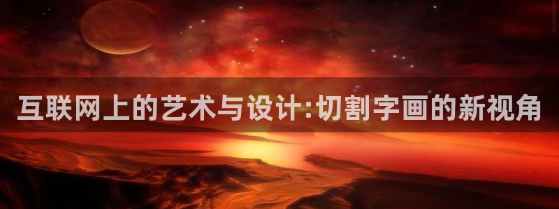 辉达娱乐新疆时时彩