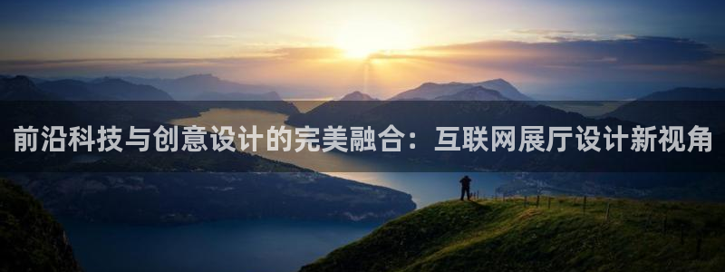 辉达娱乐官方网址：前沿科技与创