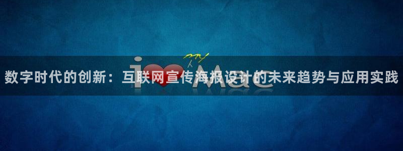 代理辉达娱乐：数字时代的创新：