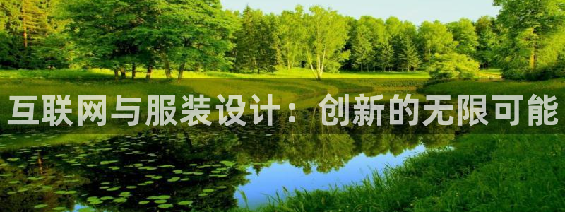 信誉辉达娱乐开户注册