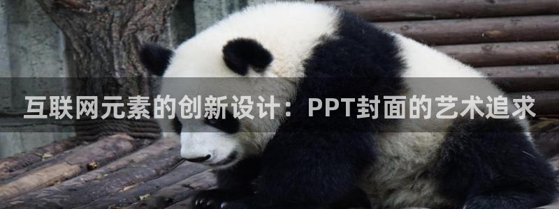 信誉辉达娱乐官方网址