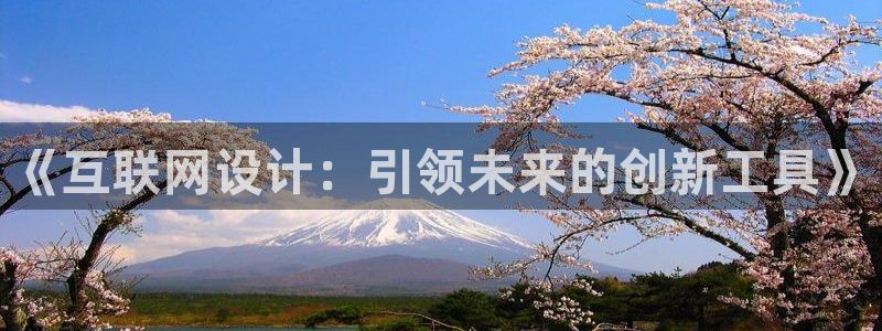 信誉辉达娱乐在线游戏