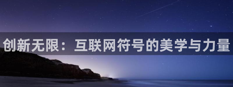 代理辉达娱乐开户注册