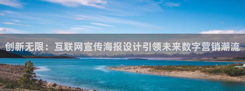 辉达娱乐登录：创新无限：互联网