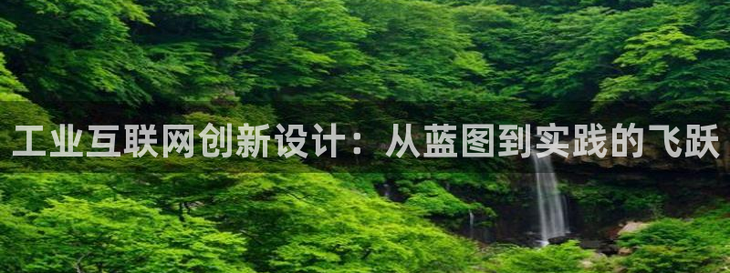 专业辉达娱乐在线游戏：工业互联