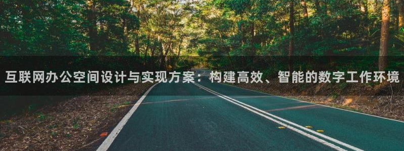 辉达娱乐广东11选5：互联网办