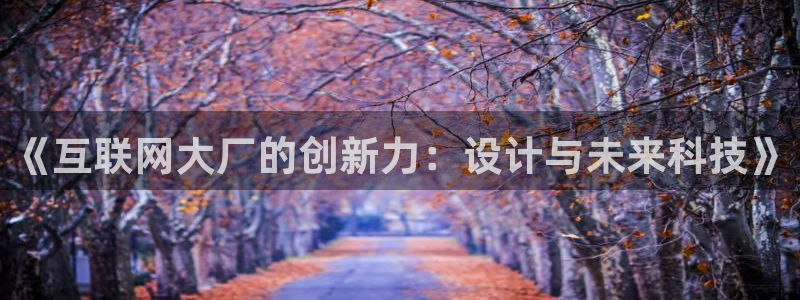 辉达娱乐属于什么档次：《互联网