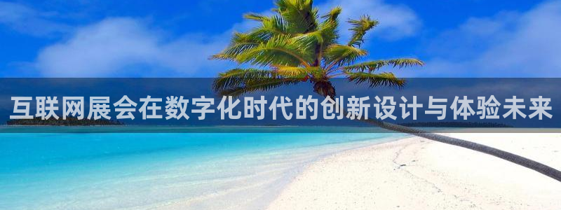 专业辉达娱乐在线游戏：互联网展