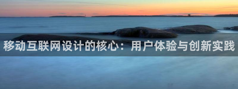 辉达娱乐五75505：移动互联